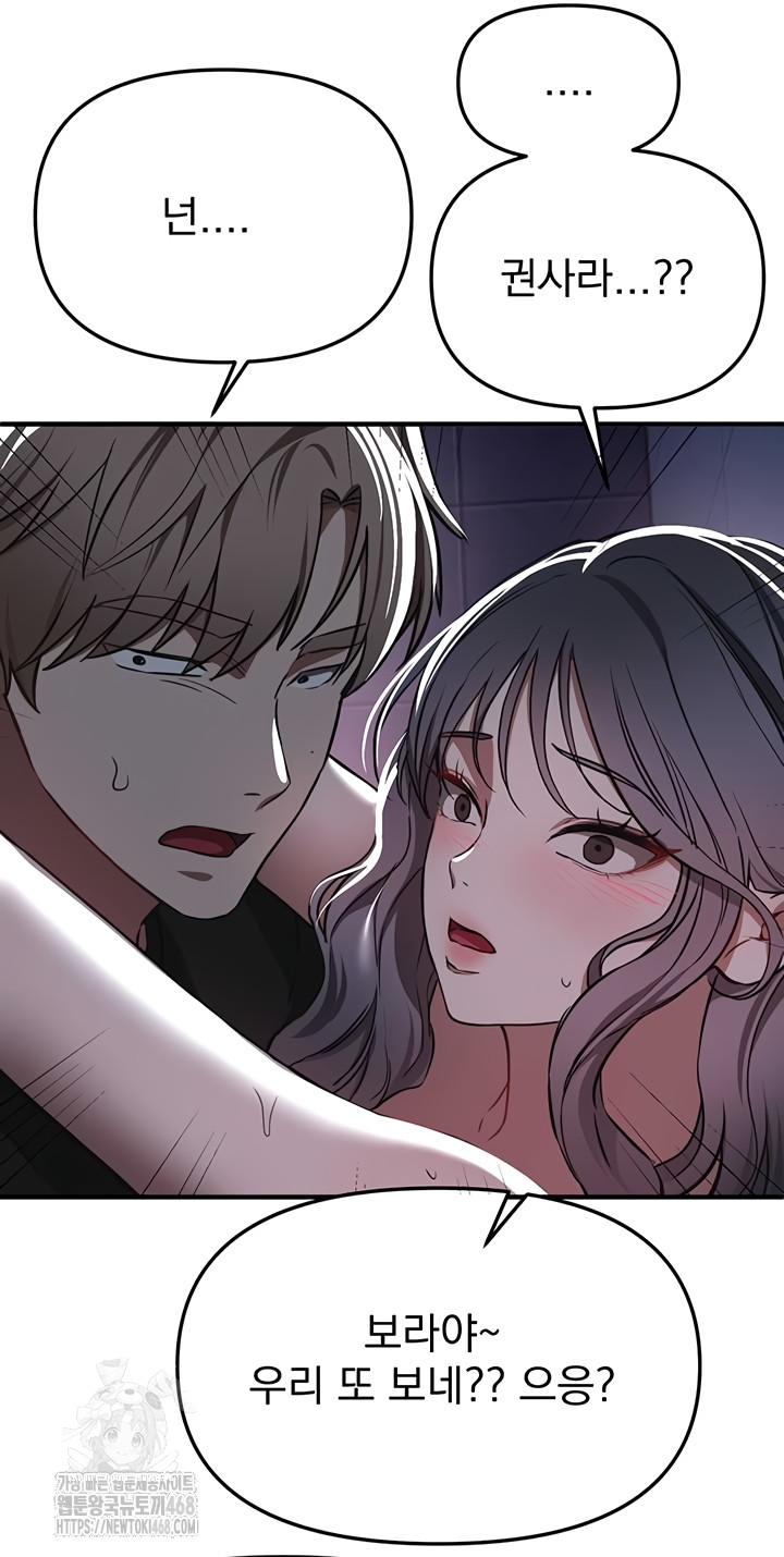 Beautiful Days Raw - Chapter 50 [photo 44] - MangaPorn