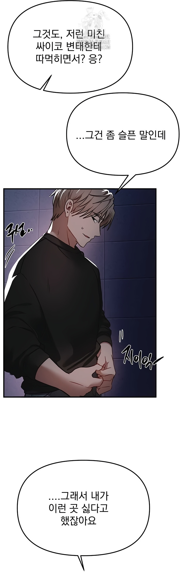 Beautiful Days Raw - Chapter 50 [photo 47] - MangaPorn