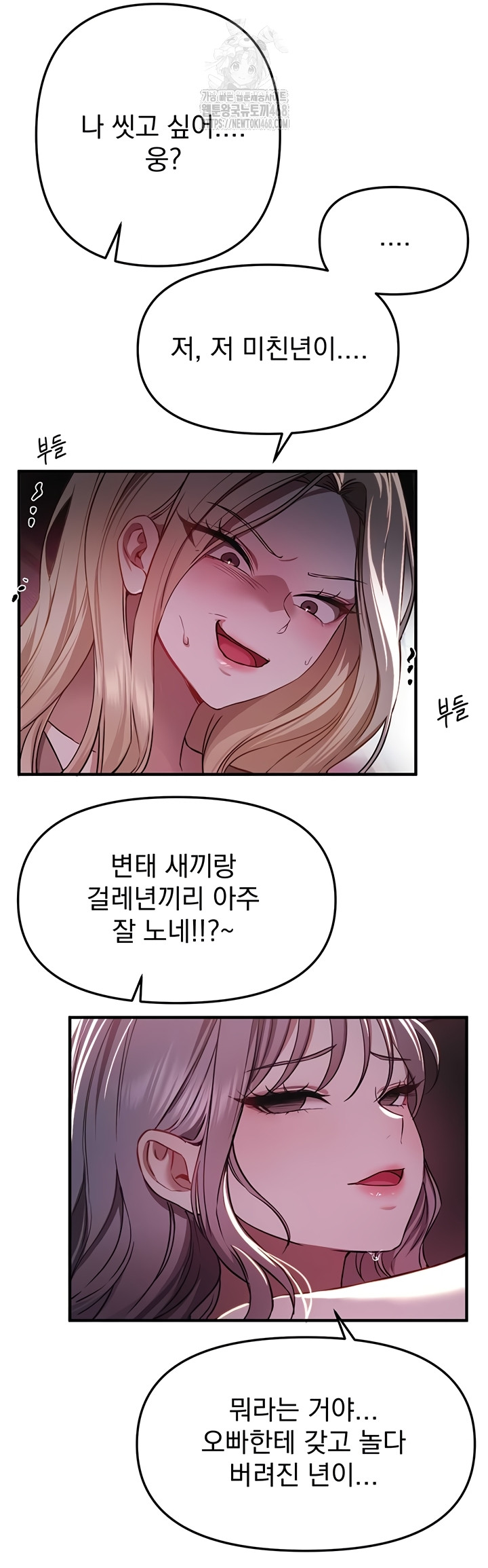 Beautiful Days Raw - Chapter 50 [photo 49] - MangaPorn