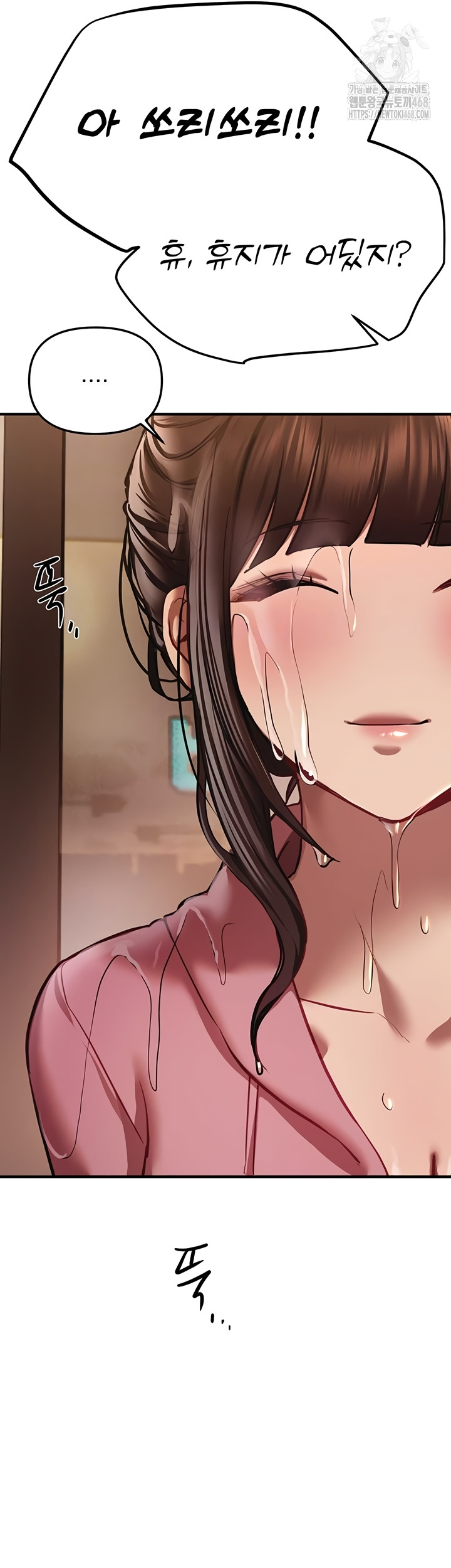 Beautiful Days Raw - Chapter 50 [photo 5] - MangaPorn