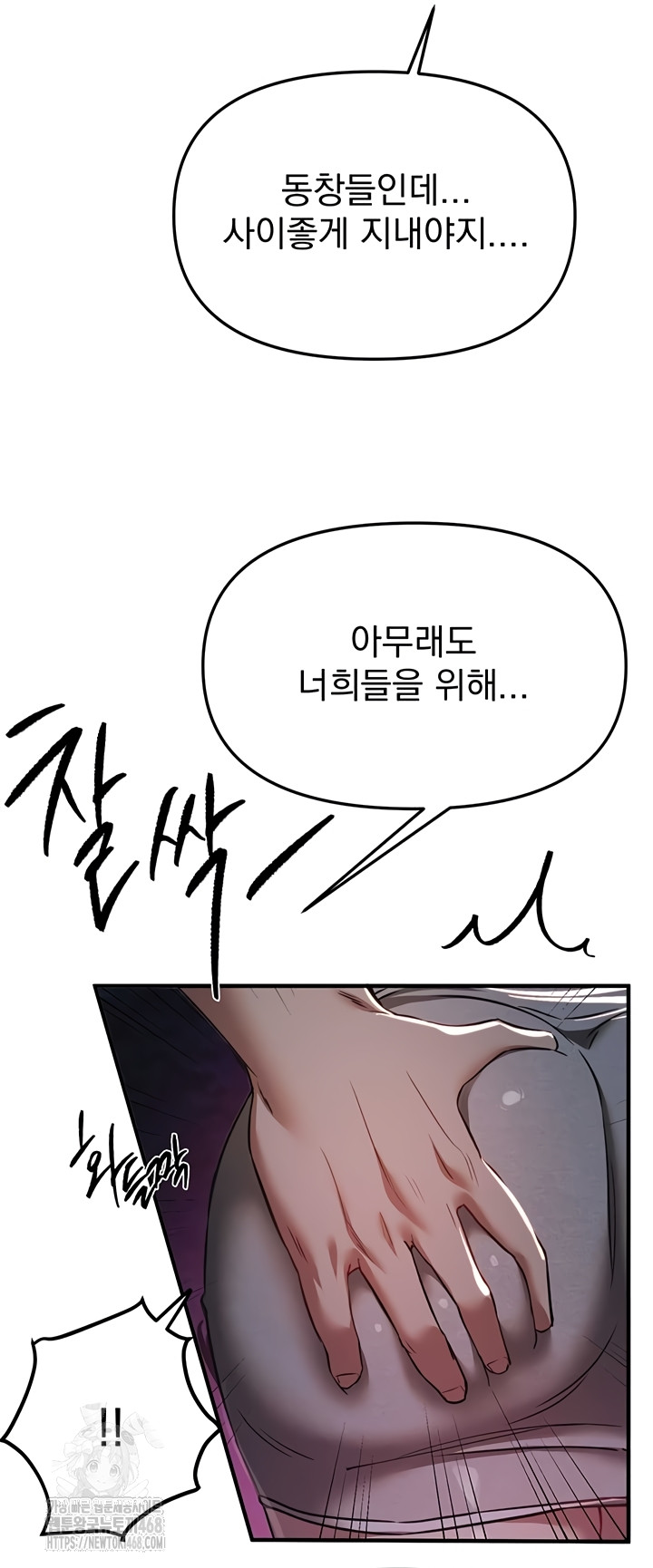 Beautiful Days Raw - Chapter 50 [photo 51] - MangaPorn