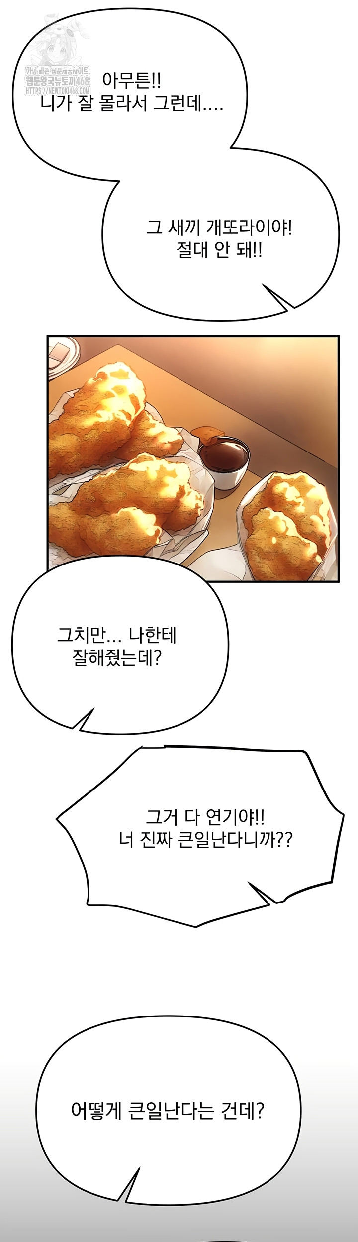 Beautiful Days Raw - Chapter 50 [photo 6] - MangaPorn