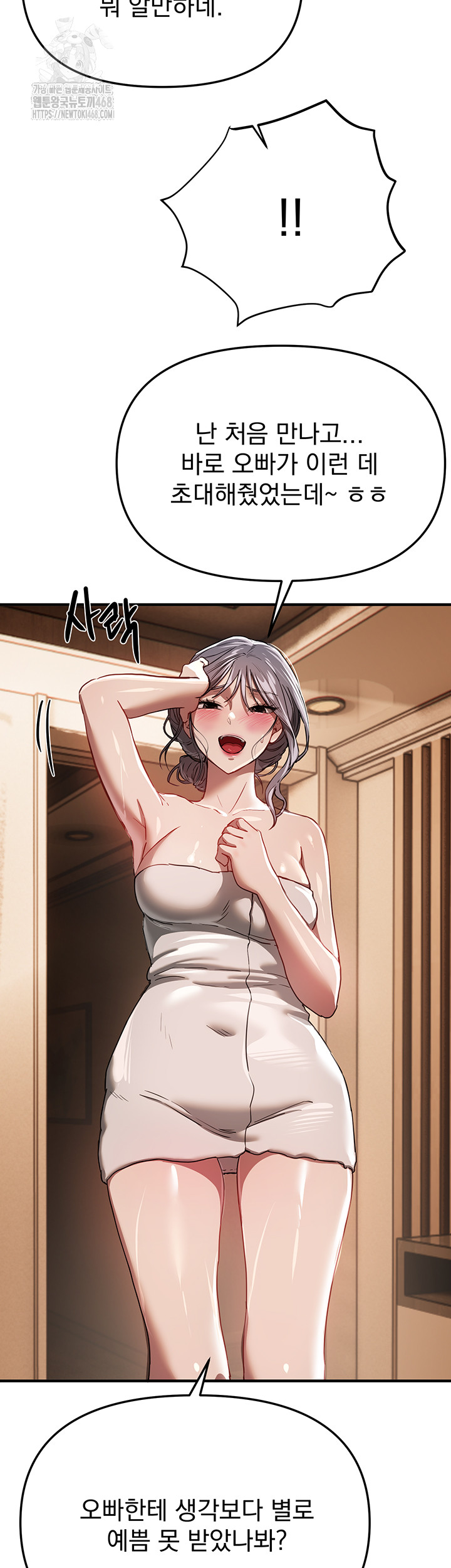 Beautiful Days Raw - Chapter 51 [photo 14] - MangaPorn