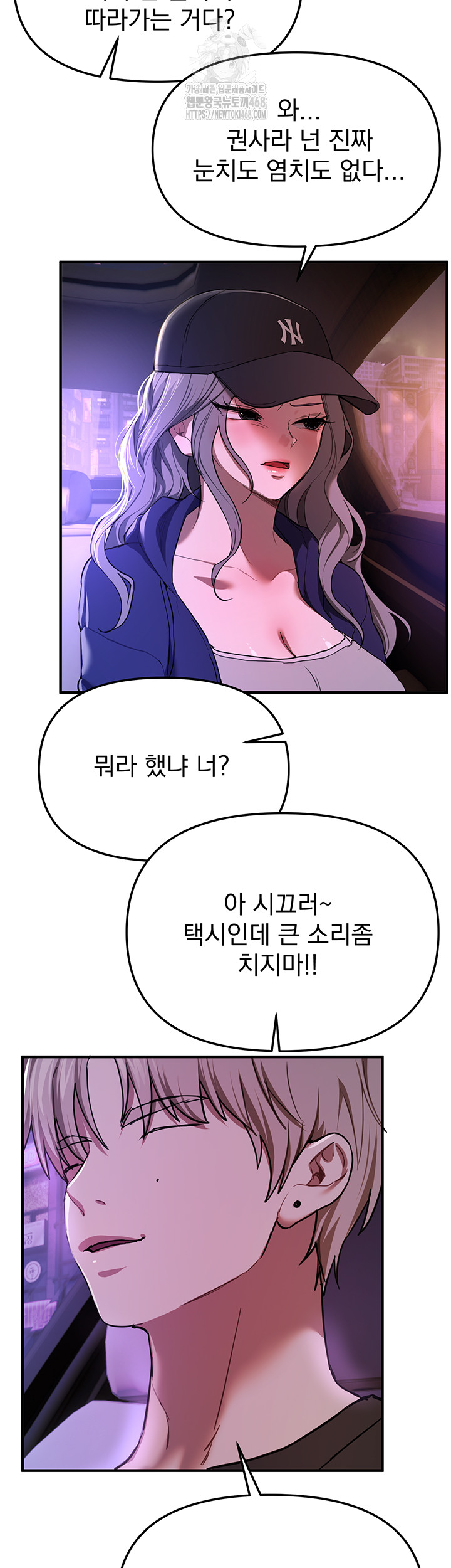 Beautiful Days Raw - Chapter 51 [photo 2] - MangaPorn