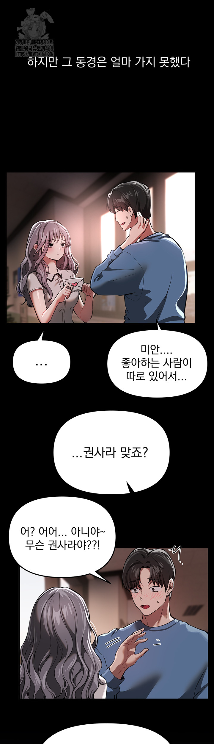 Beautiful Days Raw - Chapter 51 [photo 28] - MangaPorn