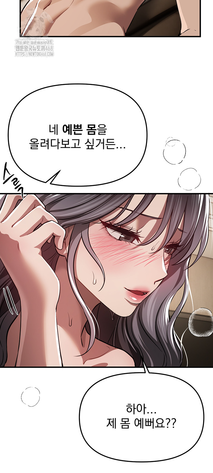 Beautiful Days Raw - Chapter 51 [photo 40] - MangaPorn