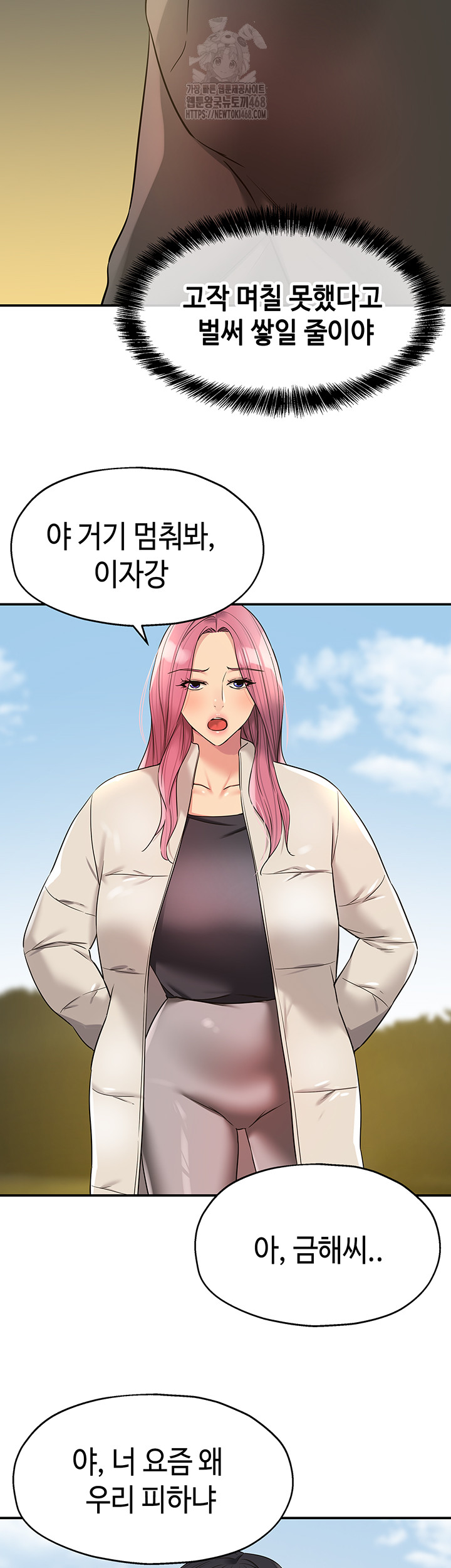 The Shop of Pleasure Raw - Chapter 144 [photo 10] - MangaPorn