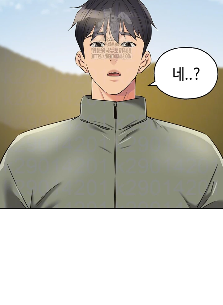 The Shop of Pleasure Raw - Chapter 144 [photo 11] - MangaPorn