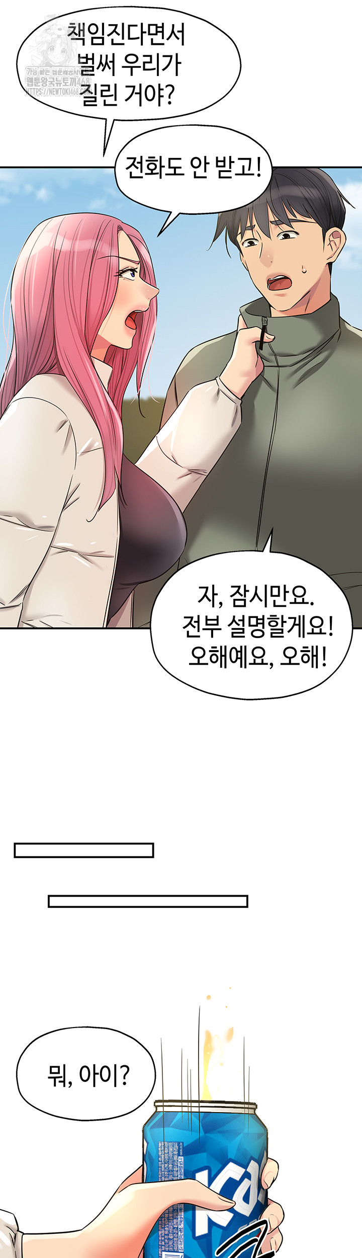 The Shop of Pleasure Raw - Chapter 144 [photo 12] - MangaPorn