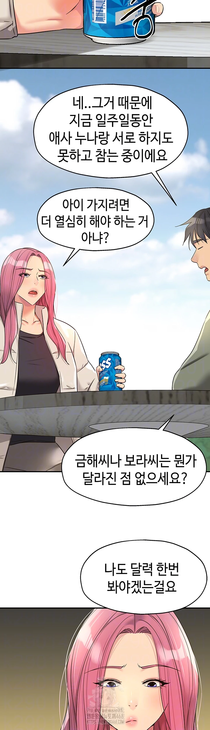 The Shop of Pleasure Raw - Chapter 144 [photo 13] - MangaPorn