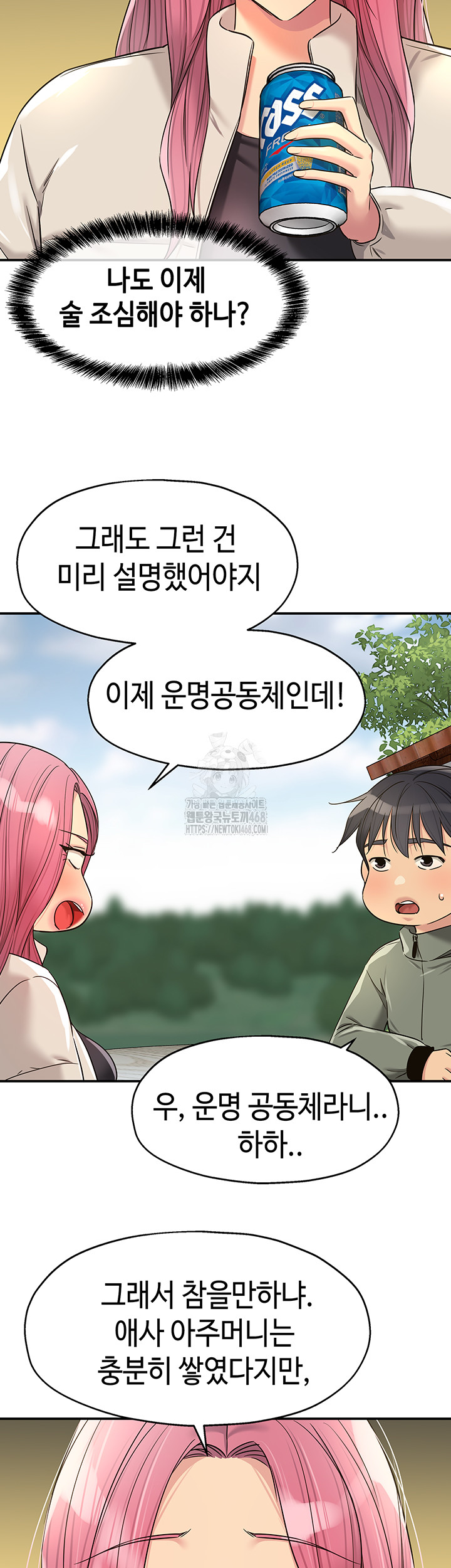 The Shop of Pleasure Raw - Chapter 144 [photo 14] - MangaPorn