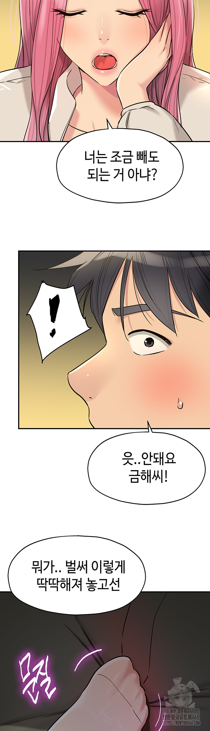 The Shop of Pleasure Raw - Chapter 144 [photo 15] - MangaPorn