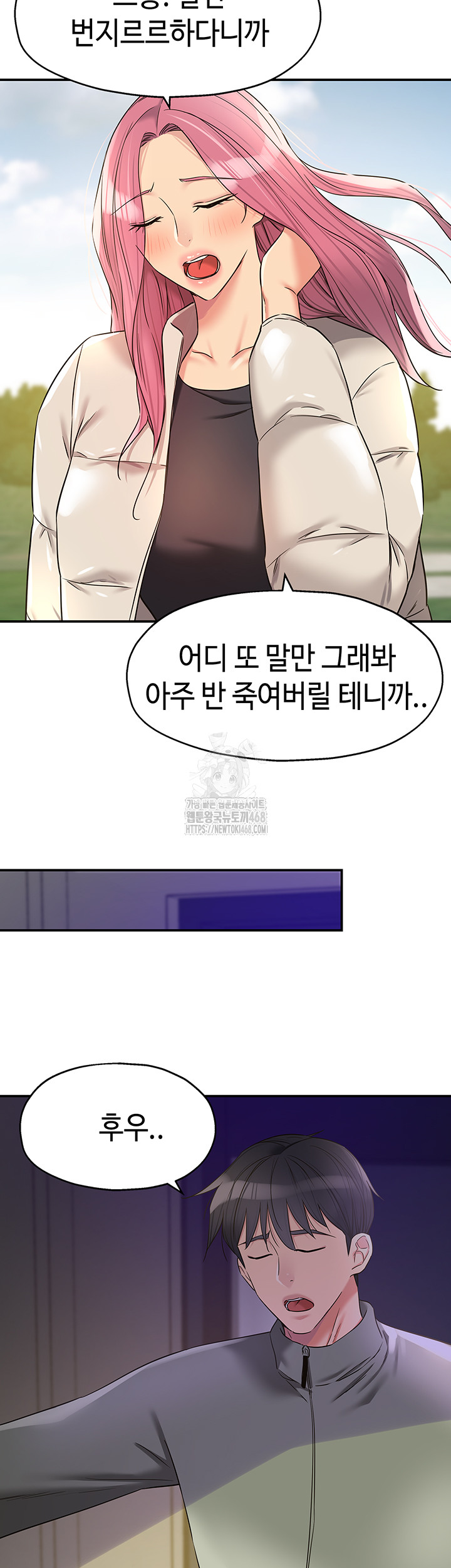The Shop of Pleasure Raw - Chapter 144 [photo 19] - MangaPorn