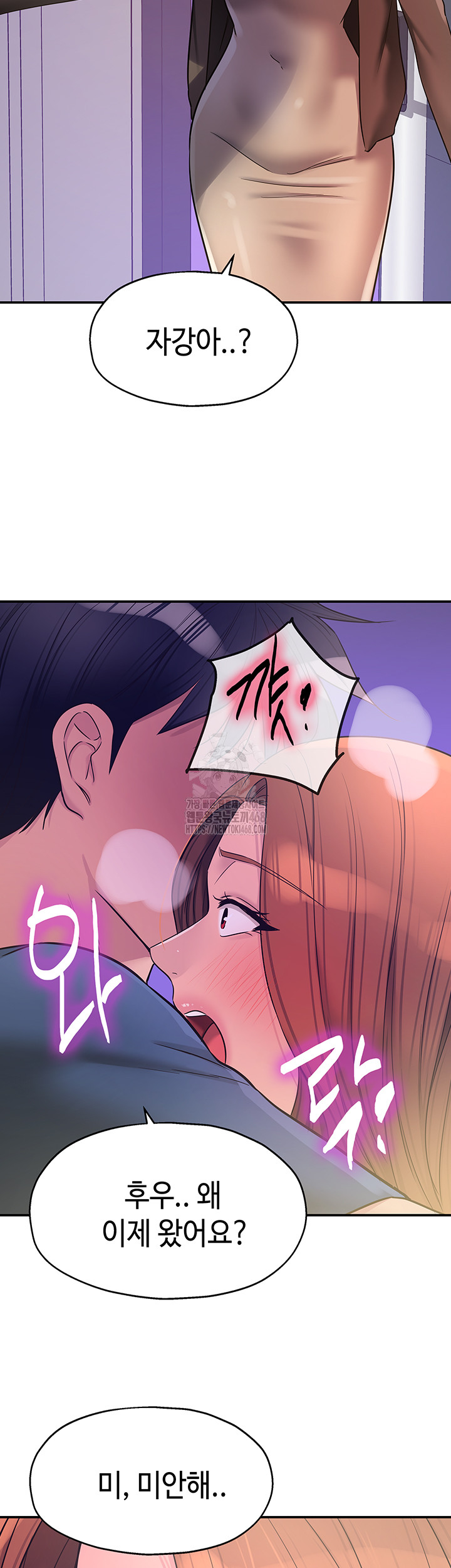 The Shop of Pleasure Raw - Chapter 144 [photo 22] - MangaPorn