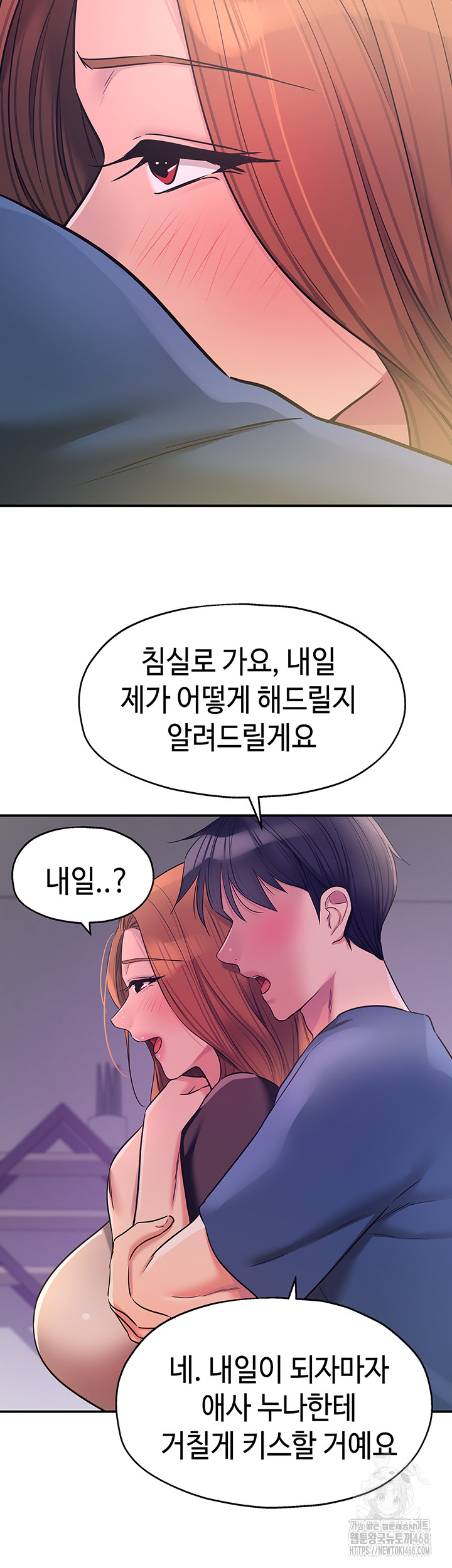 The Shop of Pleasure Raw - Chapter 144 [photo 23] - MangaPorn