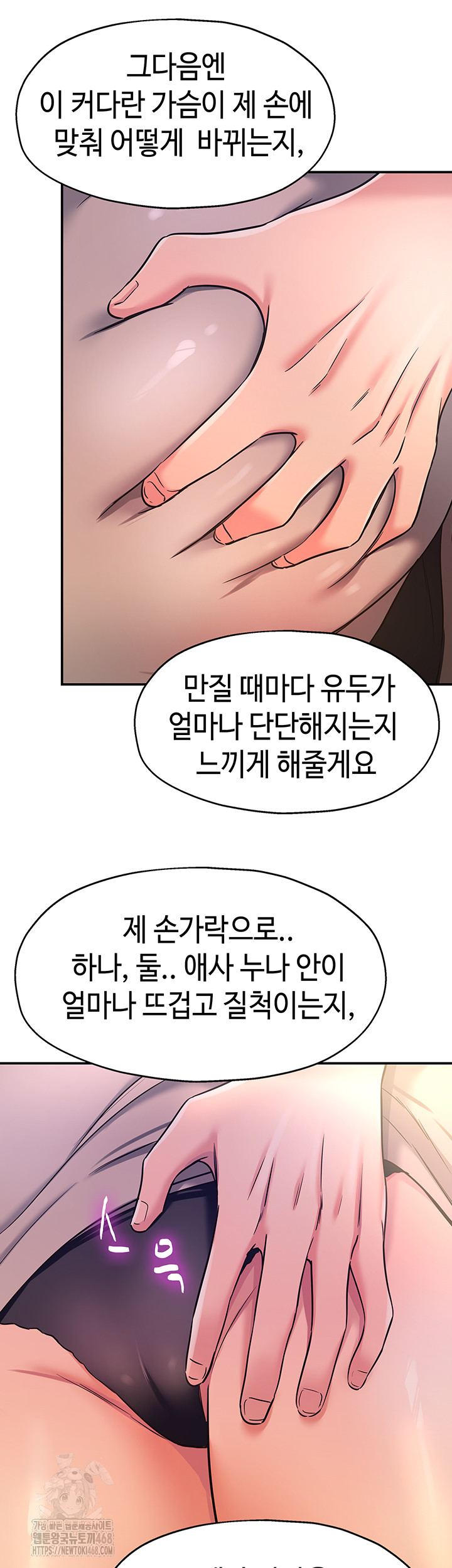 The Shop of Pleasure Raw - Chapter 144 [photo 24] - MangaPorn