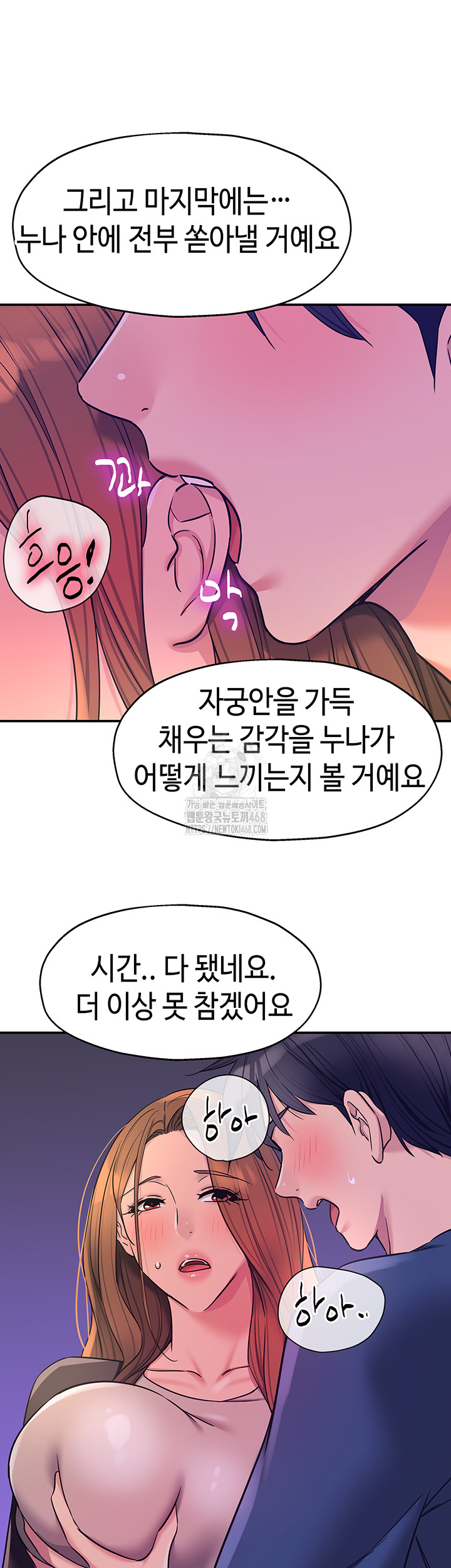 The Shop of Pleasure Raw - Chapter 144 [photo 26] - MangaPorn