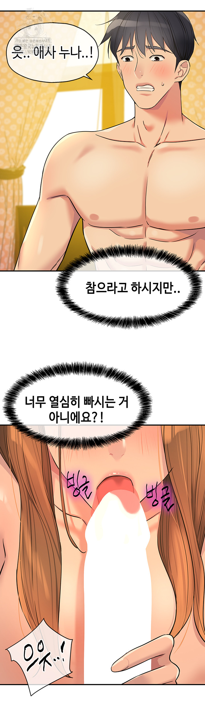 The Shop of Pleasure Raw - Chapter 144 [photo 3] - MangaPorn