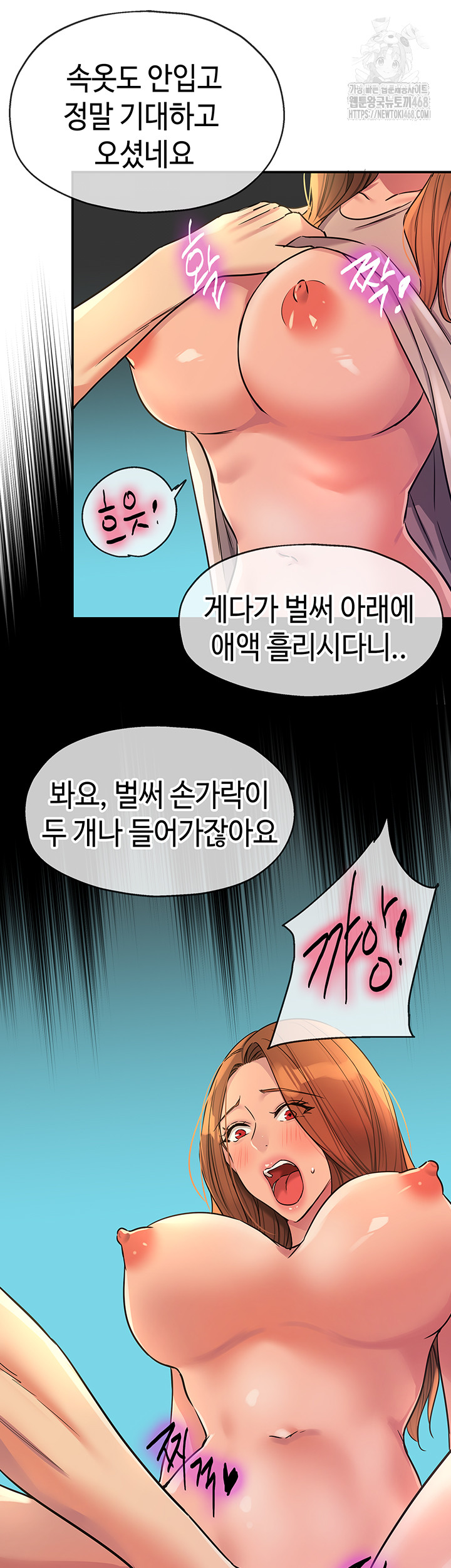 The Shop of Pleasure Raw - Chapter 144 [photo 31] - MangaPorn