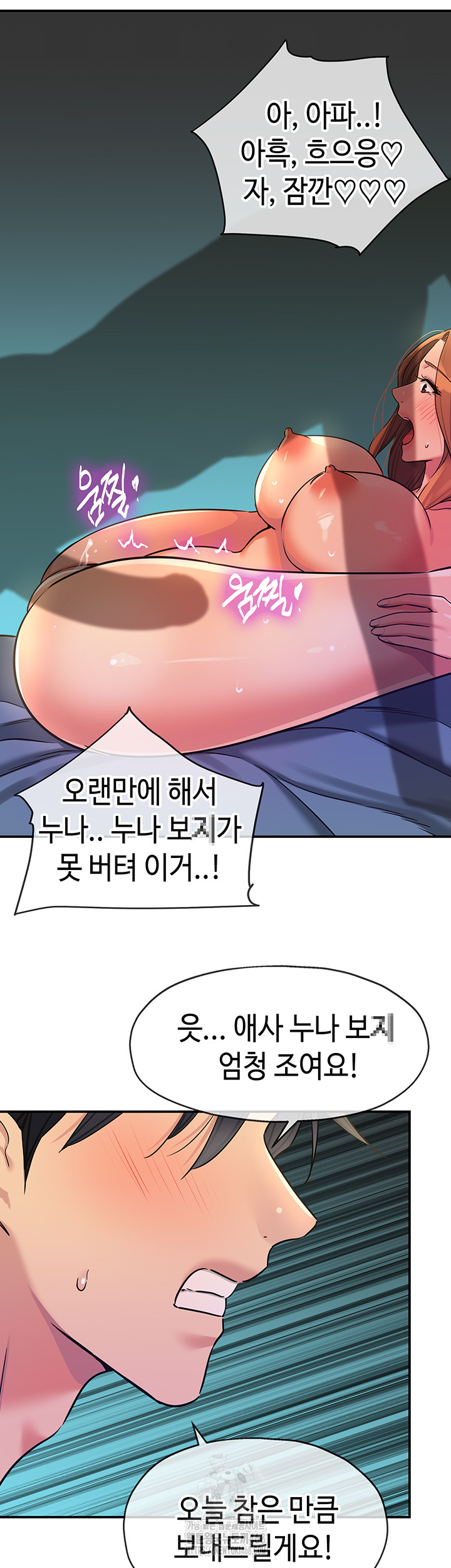 The Shop of Pleasure Raw - Chapter 144 [photo 35] - MangaPorn