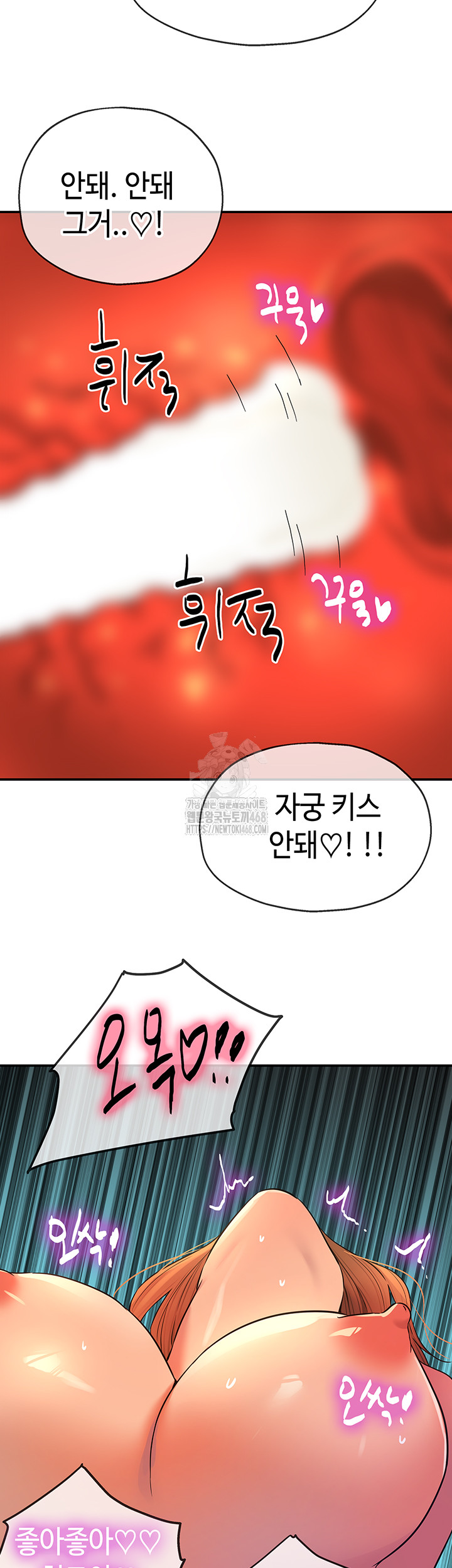 The Shop of Pleasure Raw - Chapter 144 [photo 36] - MangaPorn