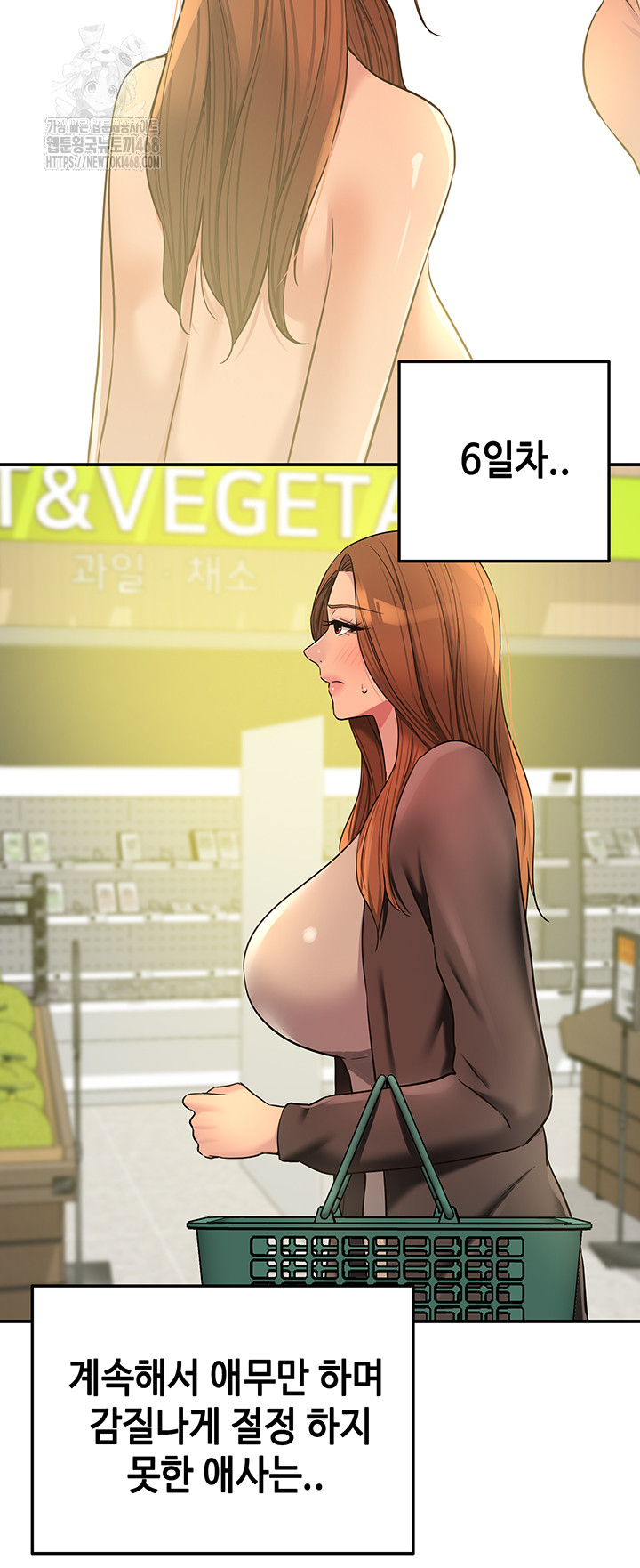 The Shop of Pleasure Raw - Chapter 144 [photo 7] - MangaPorn