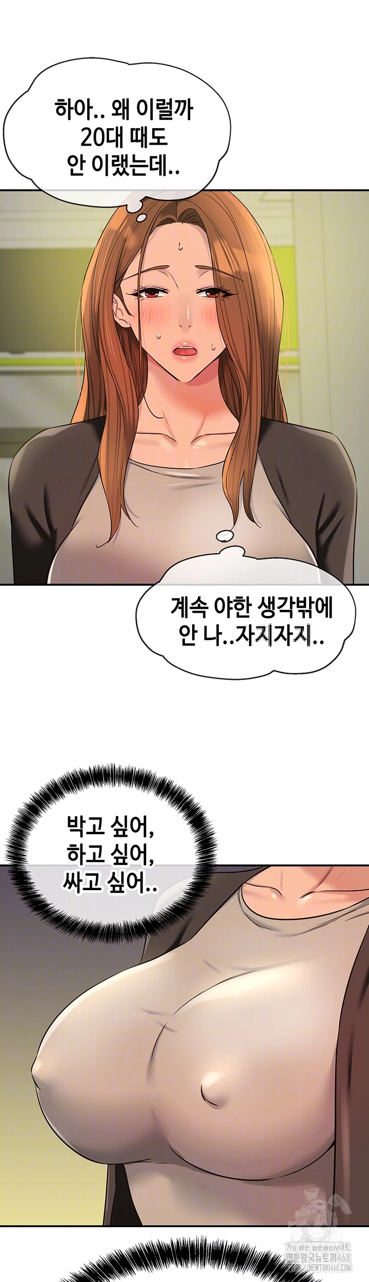 The Shop of Pleasure Raw - Chapter 144 [photo 8] - MangaPorn