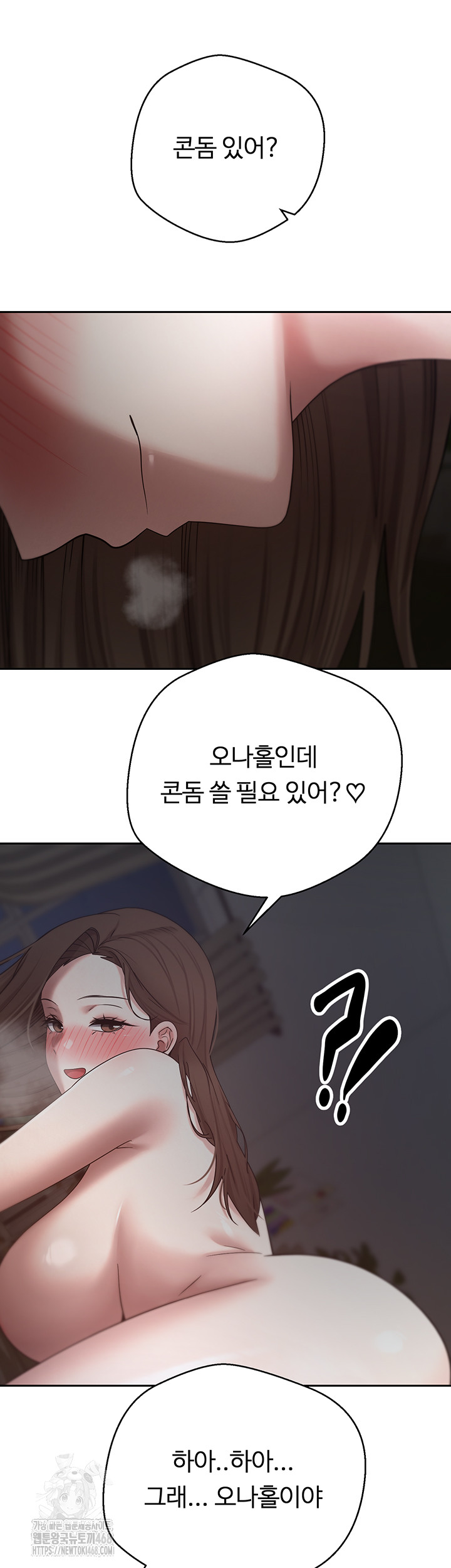 Turning My Life Around With Crypto Raw - Chapter 49 [photo 21] - MangaPorn