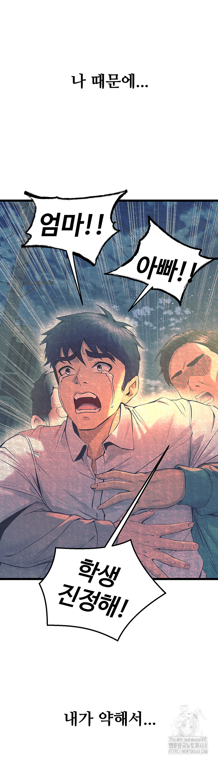 Prison Revenge Raw - Chapter 38 [photo 18] - MangaPorn