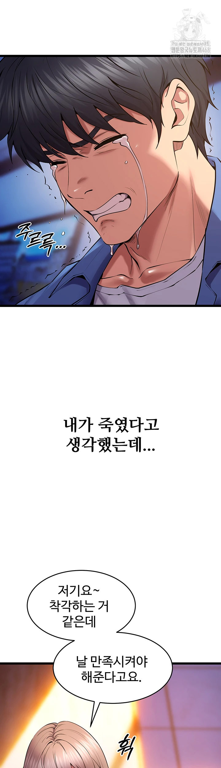 Prison Revenge Raw - Chapter 38 [photo 19] - MangaPorn