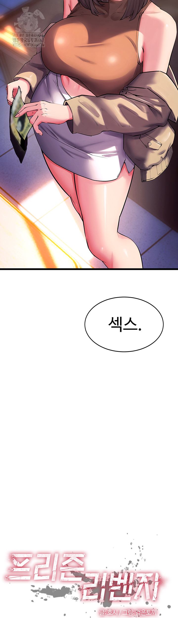 Prison Revenge Raw - Chapter 38 [photo 3] - MangaPorn
