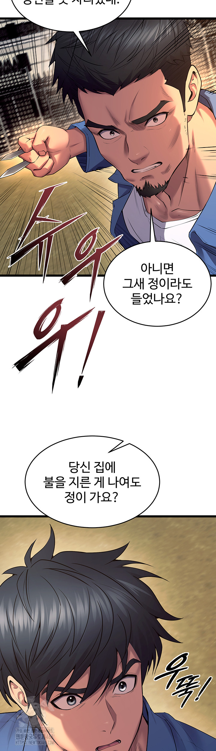 Prison Revenge Raw - Chapter 38 [photo 48] - MangaPorn