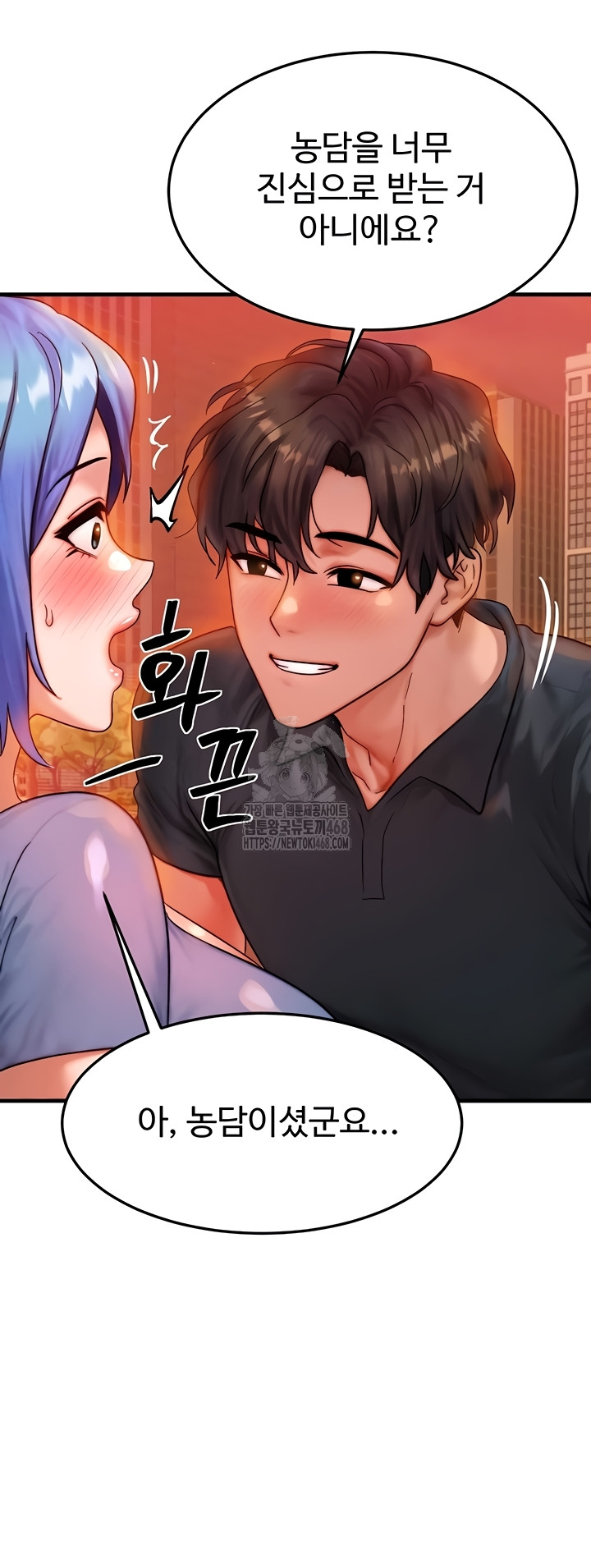 My Body Got Switched Raw - Chapter 35 [photo 15] - MangaPorn