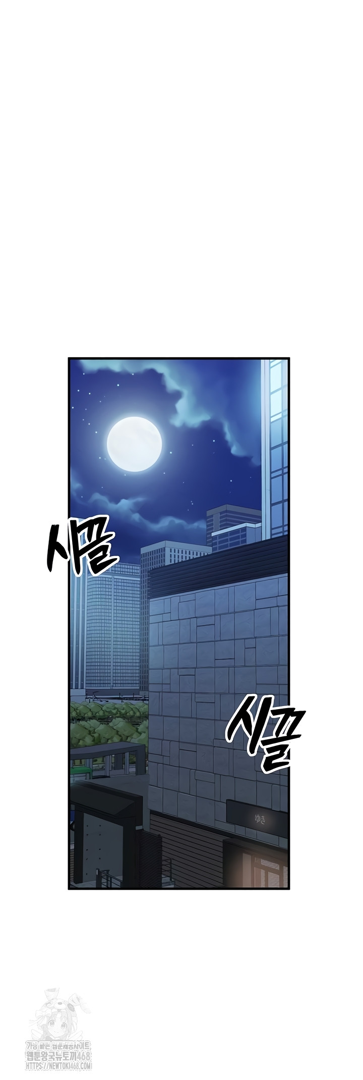 My Body Got Switched Raw - Chapter 35 [photo 31] - MangaPorn