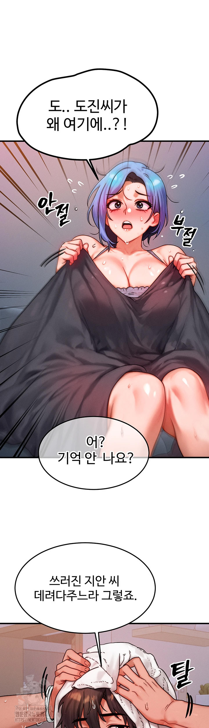 My Body Got Switched Raw - Chapter 36 [photo 14] - MangaPorn
