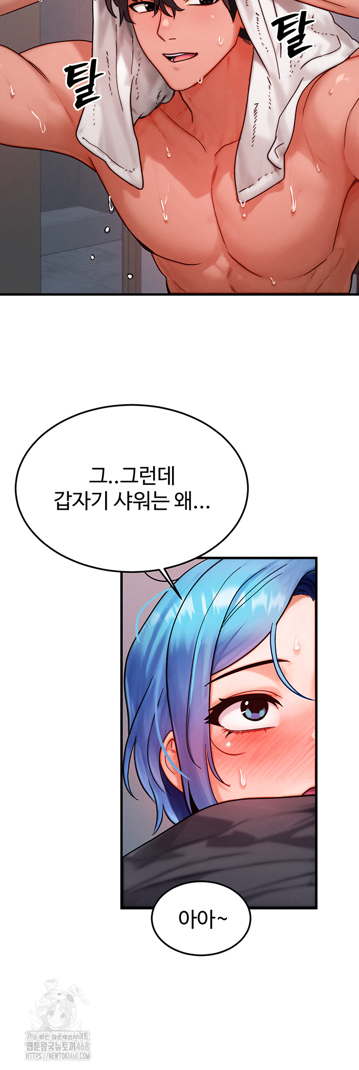 My Body Got Switched Raw - Chapter 36 [photo 15] - MangaPorn