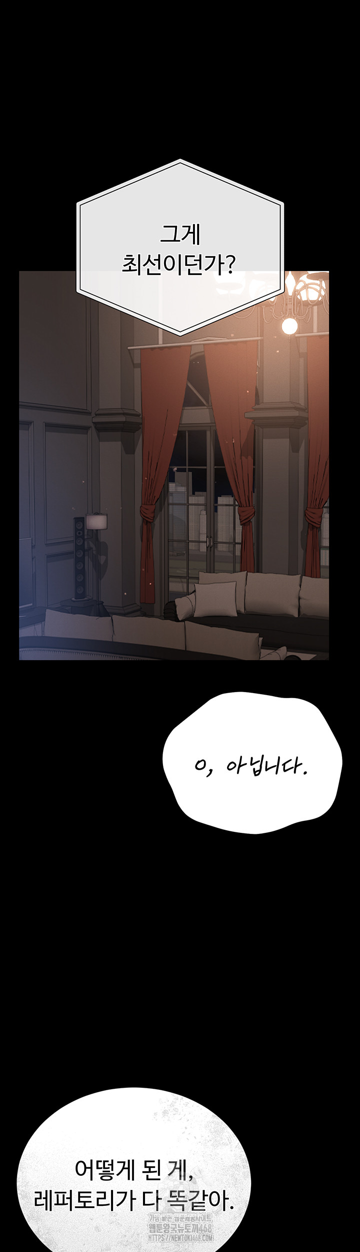 I Became an Apartment Security Manager Raw - Chapter 13 [photo 17] - MangaPorn