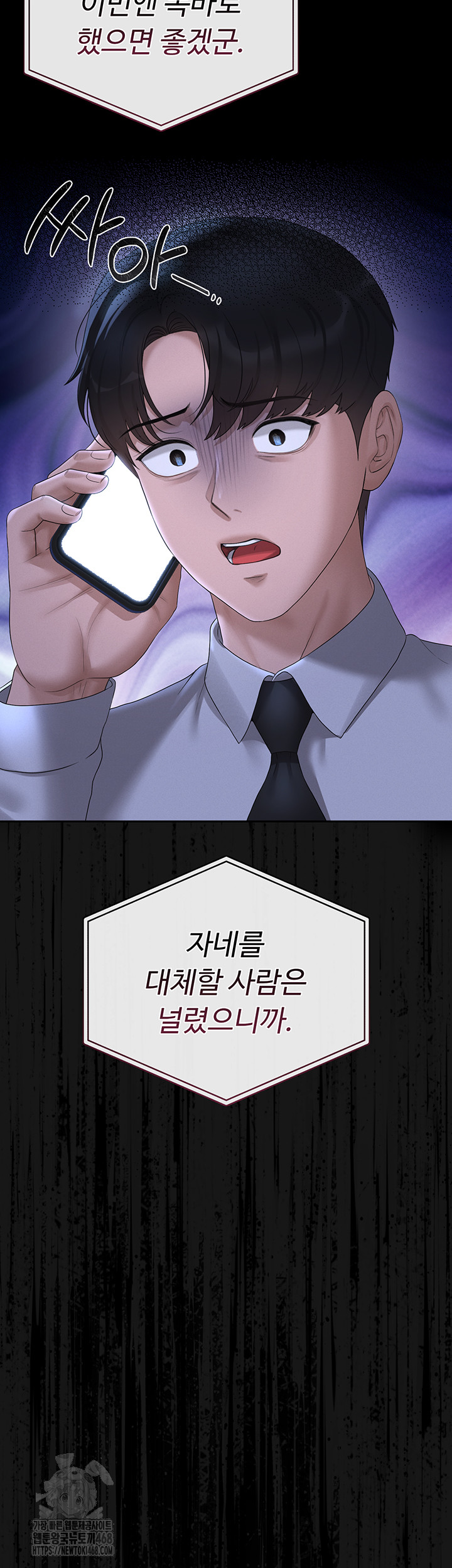 I Became an Apartment Security Manager Raw - Chapter 13 [photo 24] - MangaPorn