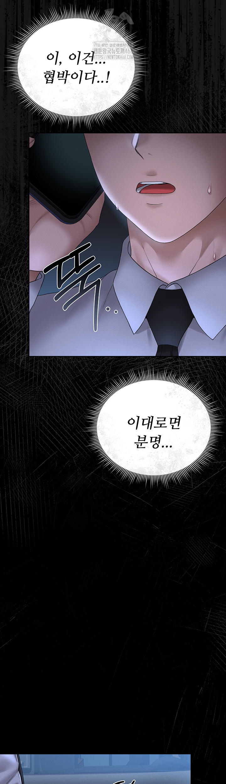 I Became an Apartment Security Manager Raw - Chapter 13 [photo 25] - MangaPorn