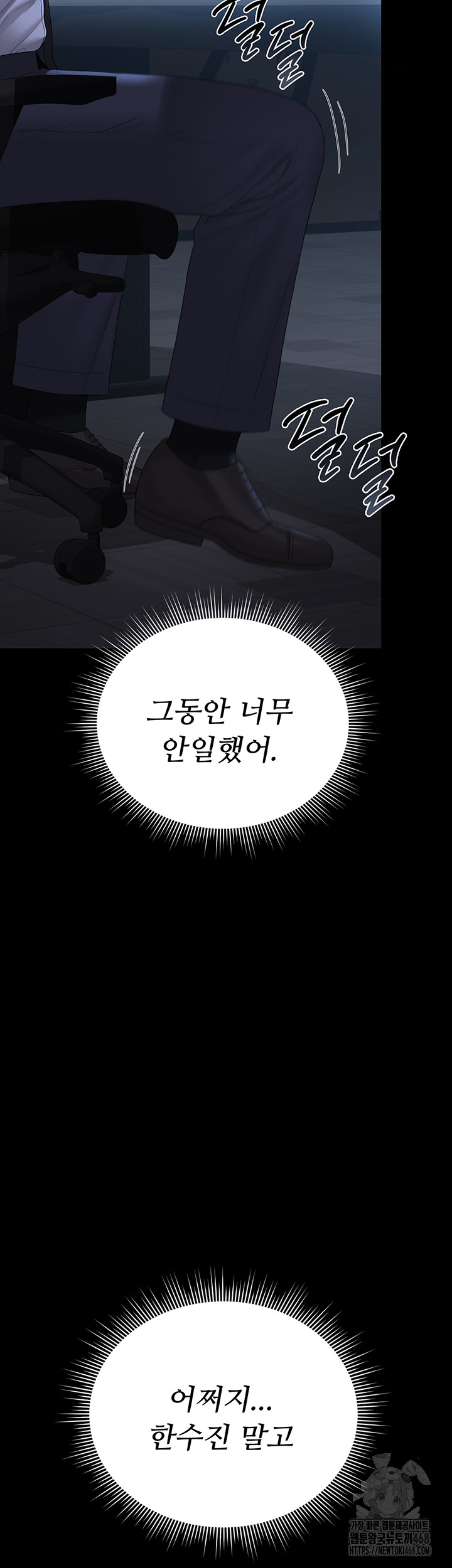I Became an Apartment Security Manager Raw - Chapter 13 [photo 26] - MangaPorn