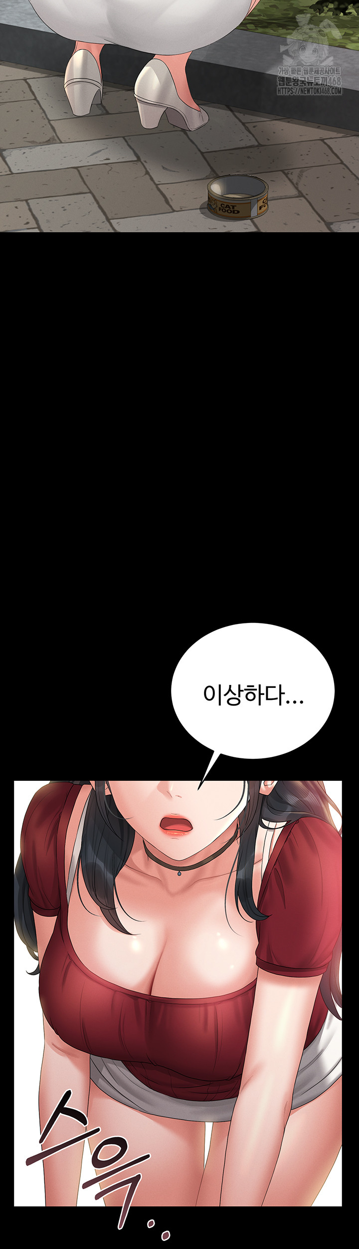 I Became an Apartment Security Manager Raw - Chapter 13 [photo 38] - MangaPorn