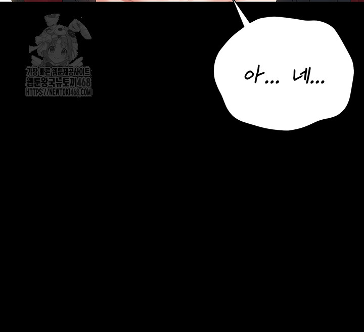 I Became an Apartment Security Manager Raw - Chapter 13 [photo 53] - MangaPorn
