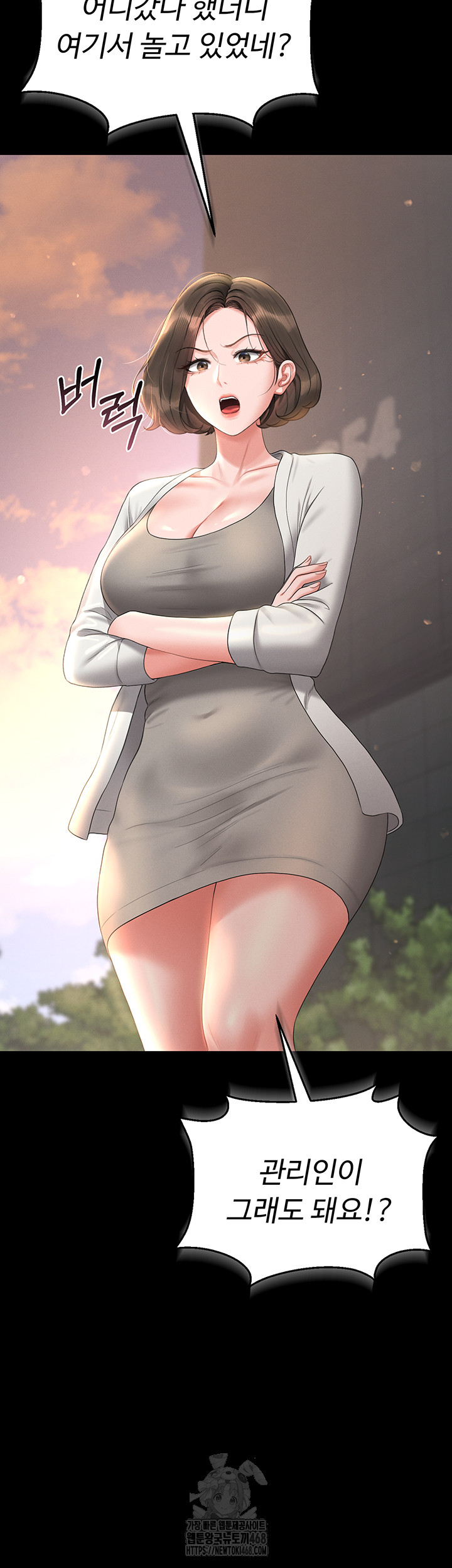I Became an Apartment Security Manager Raw - Chapter 13 [photo 61] - MangaPorn