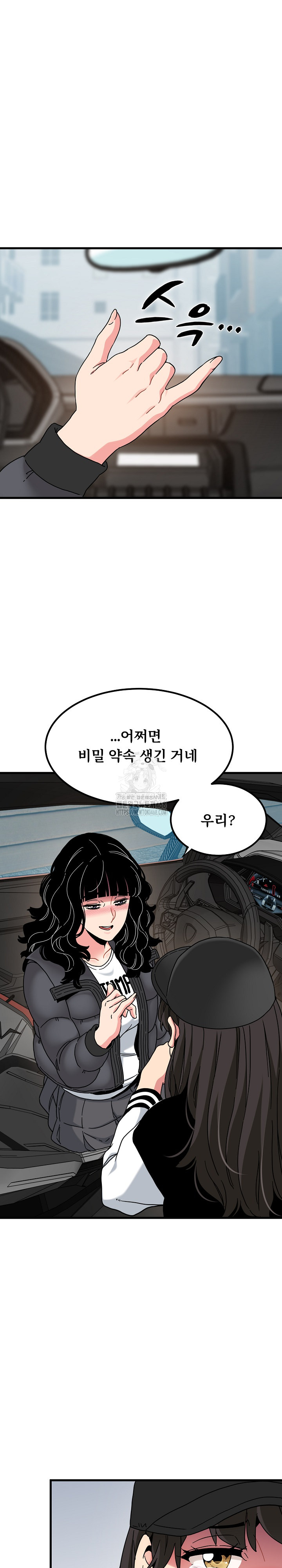 A Turning Point Raw - Chapter 117 [photo 15] - MangaPorn