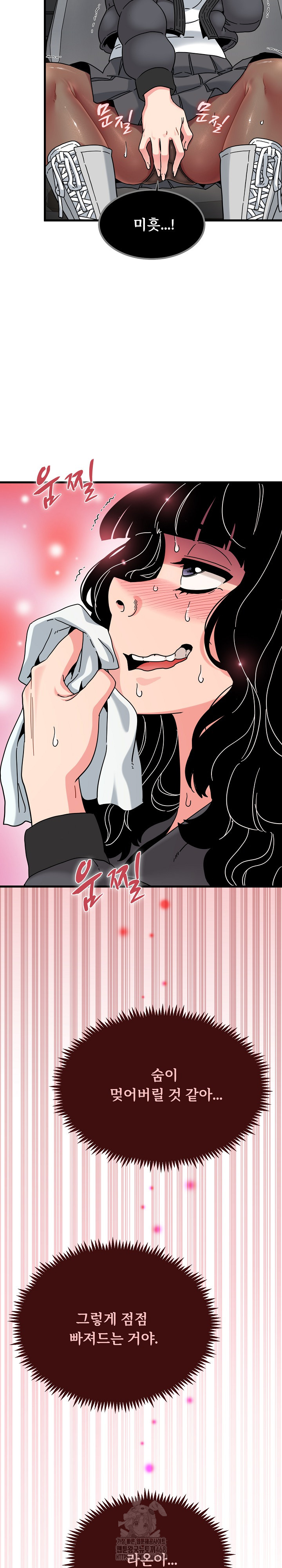 A Turning Point Raw - Chapter 117 [photo 17] - MangaPorn