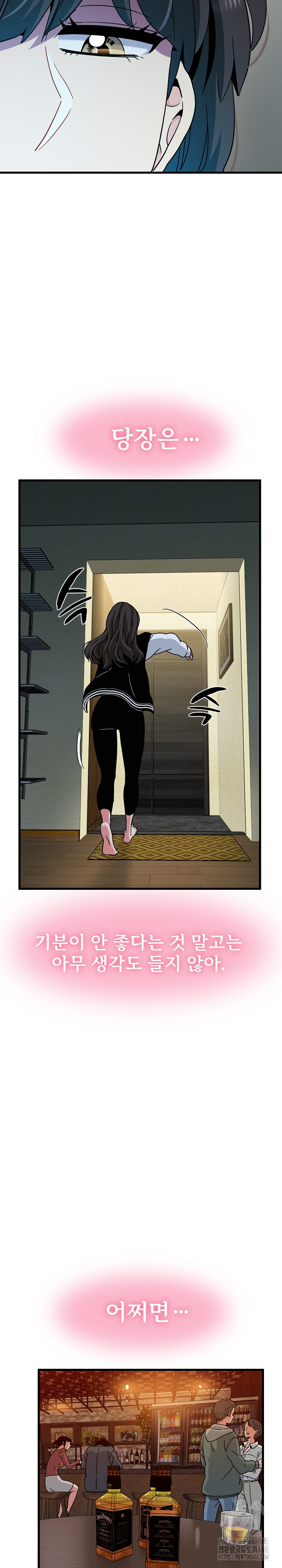 A Turning Point Raw - Chapter 117 [photo 29] - MangaPorn
