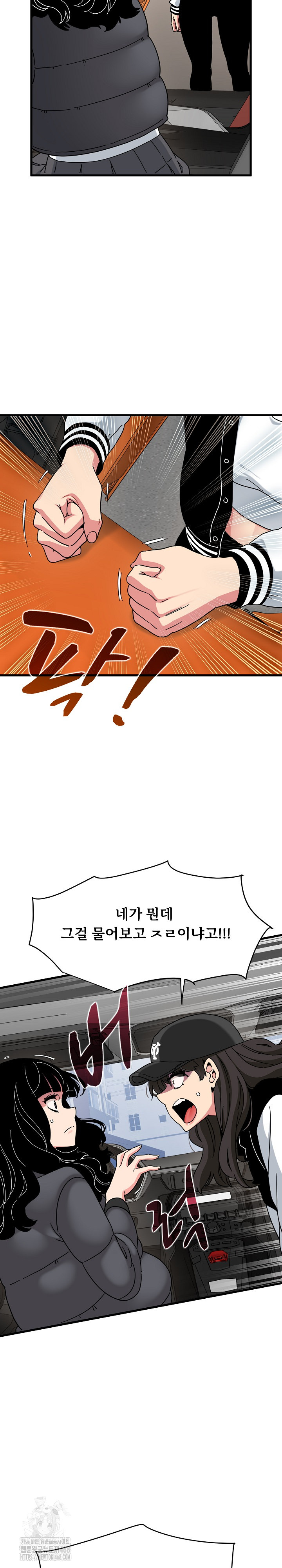 A Turning Point Raw - Chapter 117 [photo 8] - MangaPorn