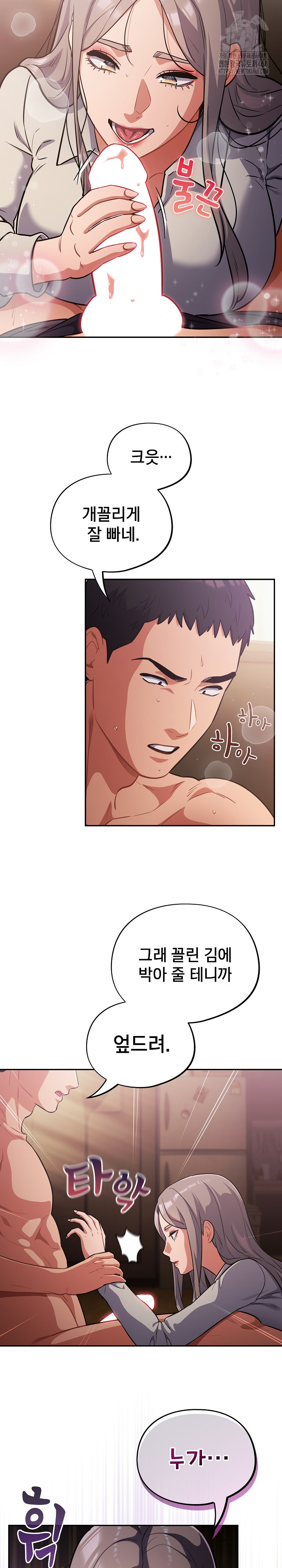Stupid Virus Raw - Chapter 60 [photo 15] - MangaPorn
