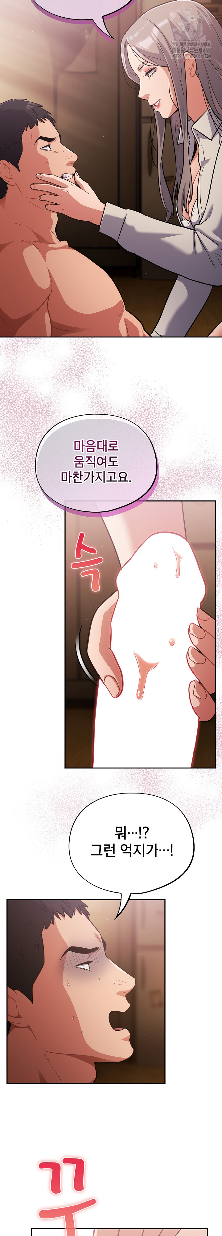 Stupid Virus Raw - Chapter 60 [photo 18] - MangaPorn