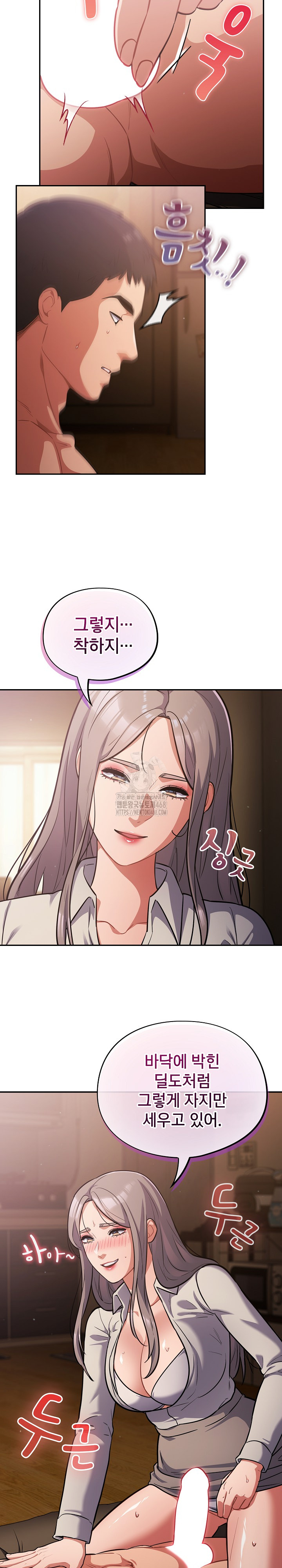 Stupid Virus Raw - Chapter 60 [photo 19] - MangaPorn